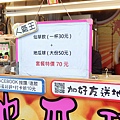 蕃薯王地瓜球