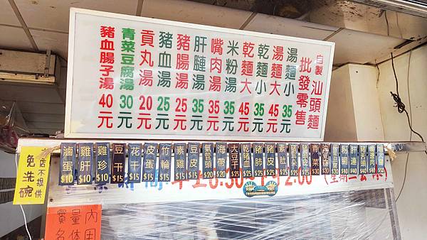 姐妹汕頭麵 姐妹汕頭麵