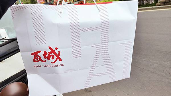 【外帶美食】瓦城泰國料理 【外帶美食】瓦城泰國料理