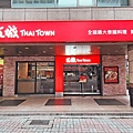 【外帶美食】瓦城泰國料理