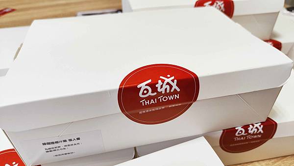 【外帶美食】瓦城泰國料理 【外帶美食】瓦城泰國料理