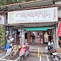 劉媽媽飯糰