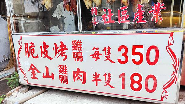 美而廉烤鴨專賣 美而廉烤鴨專賣