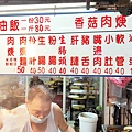 板橋古早味滿月油飯香菇肉羹