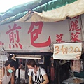 中和莊敬水煎包