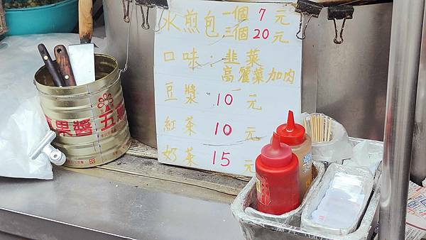 中和莊敬水煎包 中和莊敬水煎包