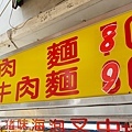 板新小吃店