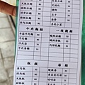 板新小吃店