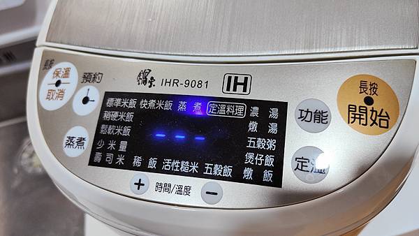 【鍋寶IH智能定溫電子鍋】輕輕鬆鬆煮出五星級飯店的料理以及名店級的豚骨拉麵湯頭