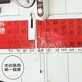 無名鹹粥