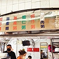 無名鹹粥