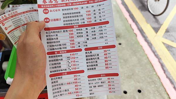 泰滿意 泰式美食館