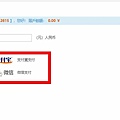 淘寶集運集翔兔