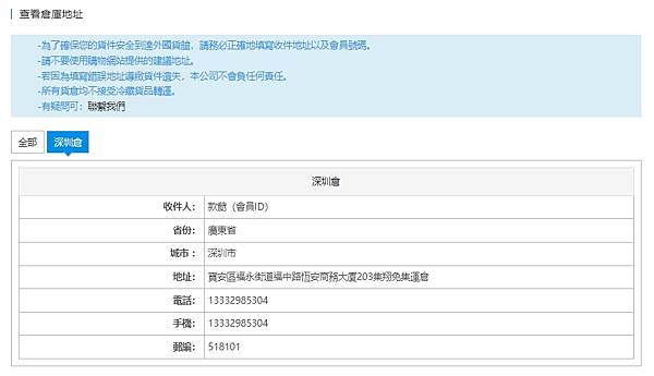 淘寶集運集翔兔