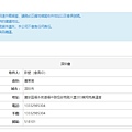 淘寶集運集翔兔