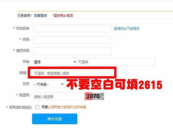 淘寶集運集翔兔