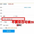淘寶集運集翔兔