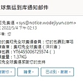 淘寶集運集翔兔