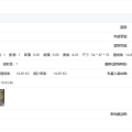 淘寶集運集翔兔