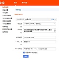 淘寶集運集翔兔