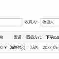 淘寶集運集翔兔