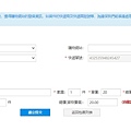 淘寶集運集翔兔