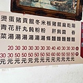 70巷麵店
