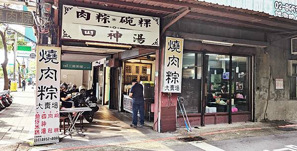 燒肉粽大賣場 燒肉粽大賣場