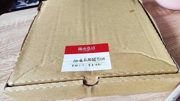 【新店外帶５折】Sunny Queen 陽光皇后