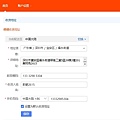 集翔兔全球集運