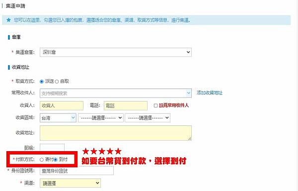 集翔兔全球集運
