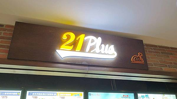 21PLUS臺灣炒飯王｜香草烤雞時蔬青麻辣味炒飯