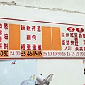 上海蛋餅大王