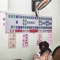 板橋銘傳街甜甜肉羹
