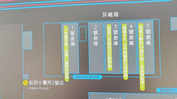 救援小英雄波力互動特展台北站