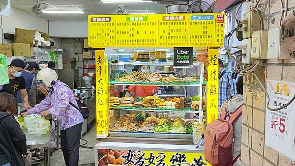 媛媛樂華煙燻滷味