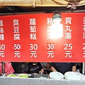 懷念臭豆腐｜被臭豆腐耽誤的超大份量美味乾意麵小吃店！