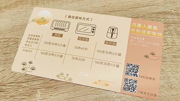 里洋烘焙中秋月餅禮盒