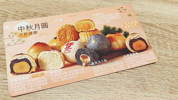 里洋烘焙中秋月餅禮盒