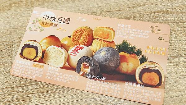 里洋烘焙中秋月餅禮盒