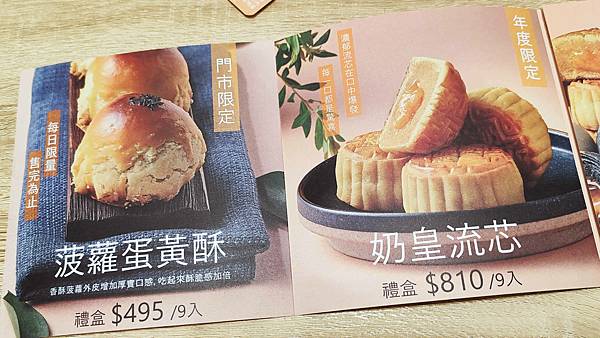 里洋烘焙中秋月餅禮盒