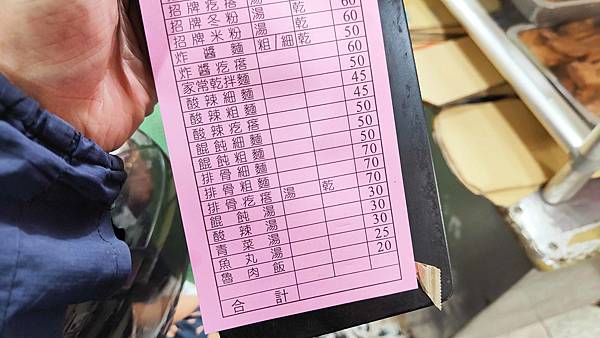 劉小籠麵食館|松山菸廠附近CP值最高、最便宜的現做手工麵店 劉小籠麵食館|松山菸廠附近CP值最高、最便宜的現做手工麵店