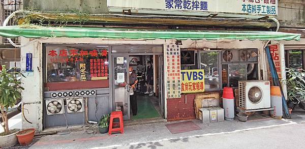 劉小籠麵食館|松山菸廠附近CP值最高、最便宜的現做手工麵店 劉小籠麵食館|松山菸廠附近CP值最高、最便宜的現做手工麵店