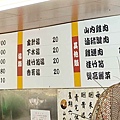 山內雞肉