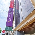 本燔野菜農場