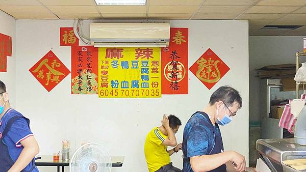 蕭家下港脆皮臭豆腐 蕭家下港脆皮臭豆腐