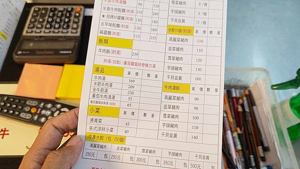 【台北美食】半島牛肉麵