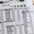 一口小肉圓