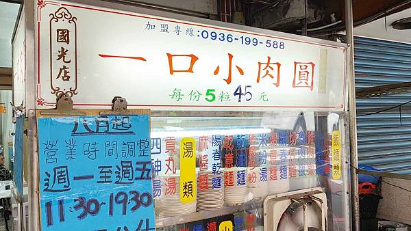 一口小肉圓 一口小肉圓