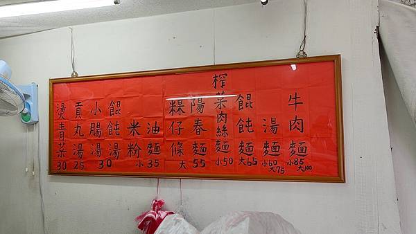 大智33號 小吃 麵店